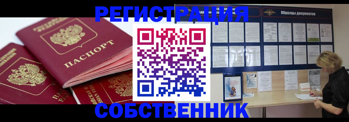 прописка паспорт в Южно-Сухокумске