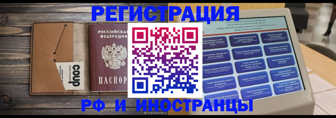 временная регистрация адрес в Южно-Сухокумске