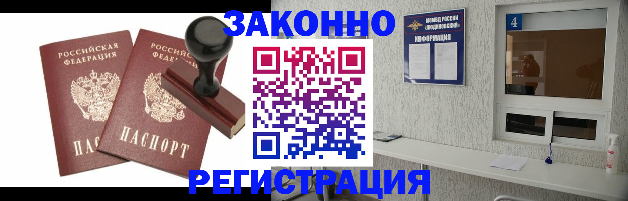 временная регистрация для всех в Южно-Сухокумске