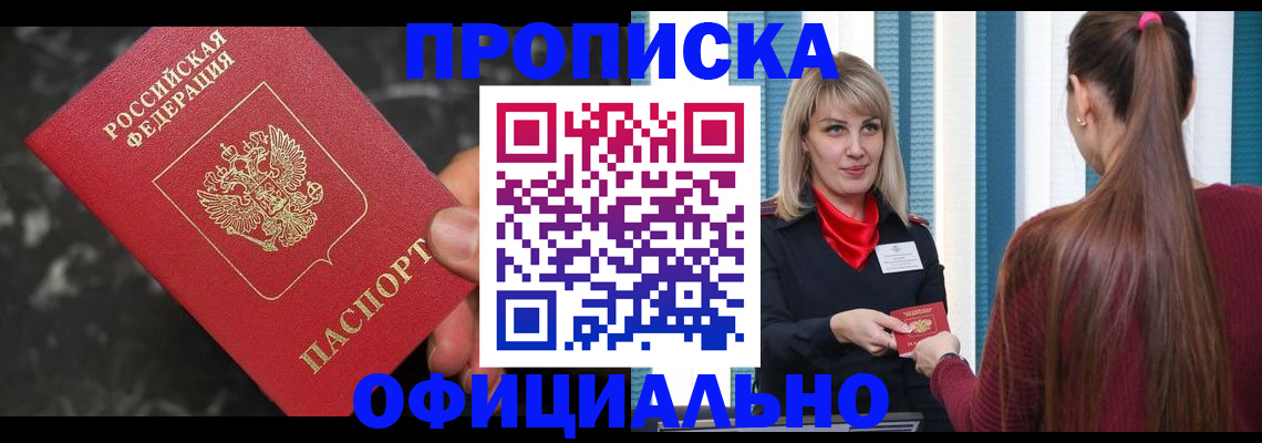 временная регистрация в Южно-Сухокумске