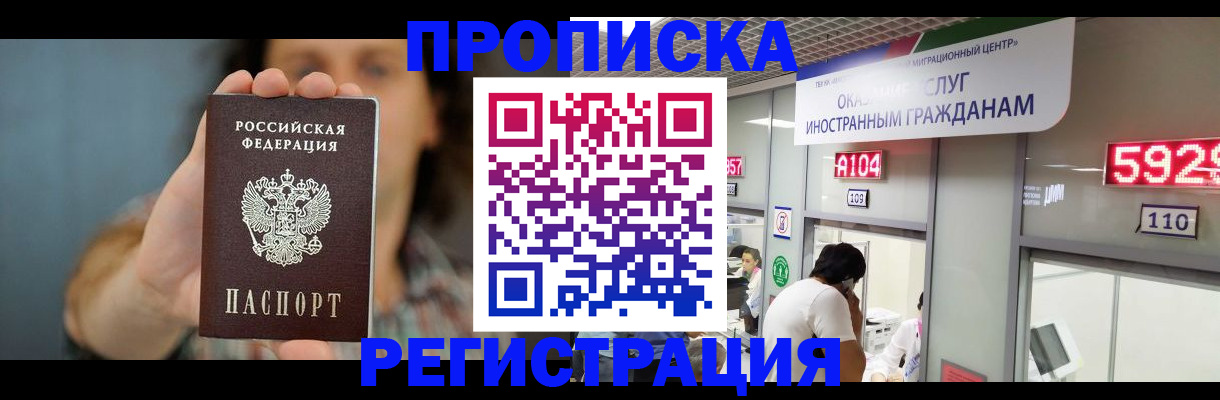 прописка для военкомата в Южно-Сухокумске
